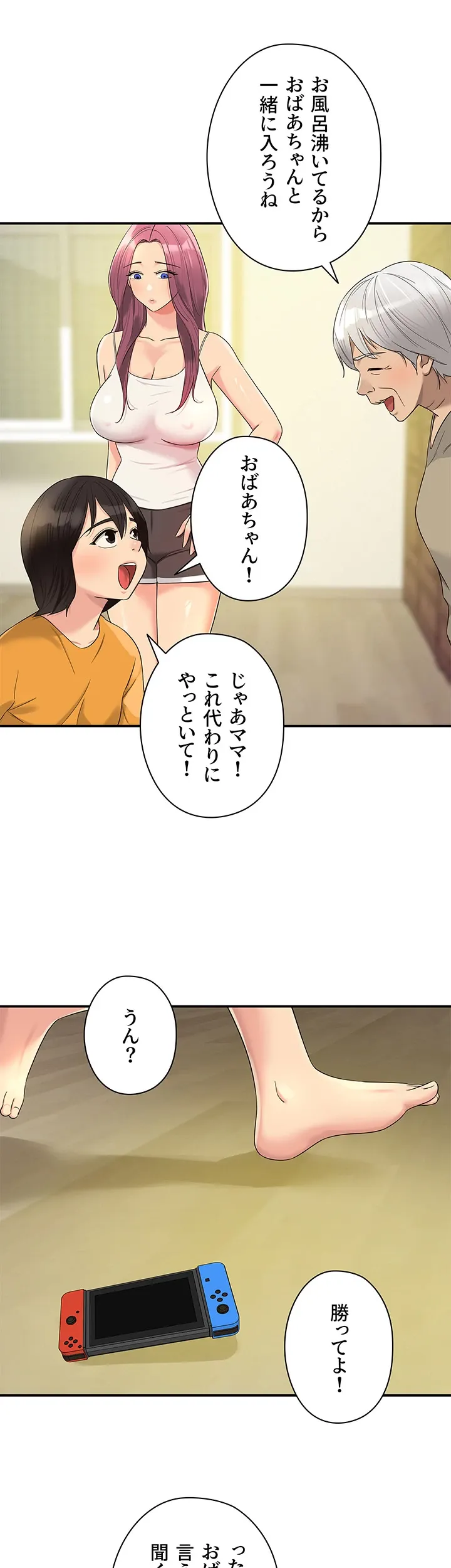 壁穴開いてます - Page 23